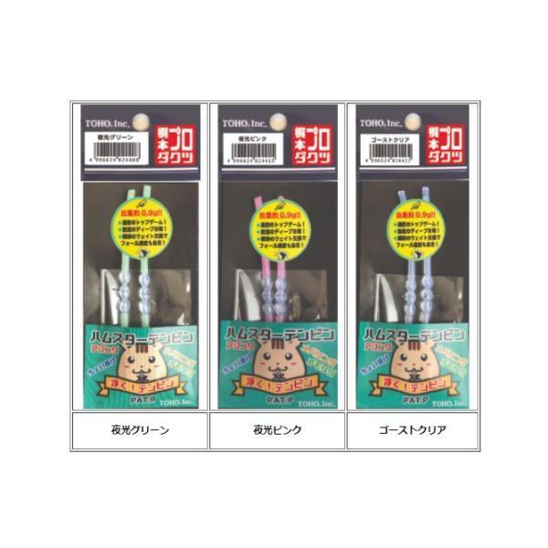 TOHO　ハムスターテンビン【メール便可】