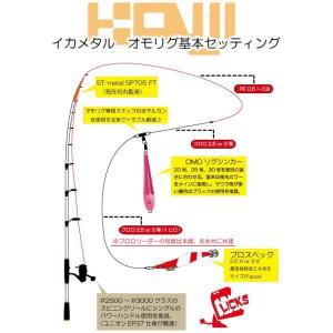 クロノ オモリグ専用 OMOリグシンカー 30...の詳細画像2