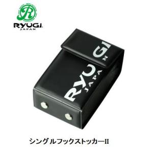 ○リューギ Ryugi シングルフックストッカー2 【メール便配送可