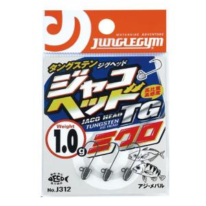 ジャングルジム　ジャコヘッドTGミクロ　1.2g　J312｜米源釣具店 Yahoo!店