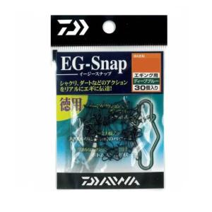 ダイワ　EG（イージー）スナップ　徳用
