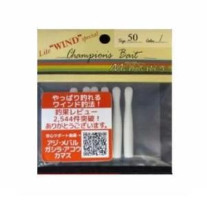 オンスタックルデザイン マナティ75 ボトムワインド専用カラー【メール