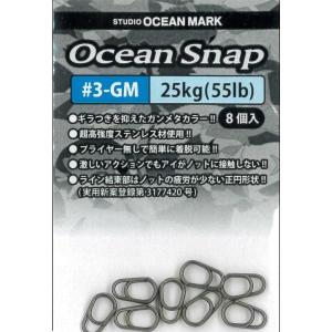 スタジオオーシャンマーク オーシャンスナップ OS6BB (BBスイベル仕様