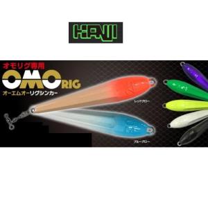 カンジインターナショナル　オモリグ専用　OMOリグシンカー　35号(131g)【メール便可】｜米源釣具店 Yahoo!店