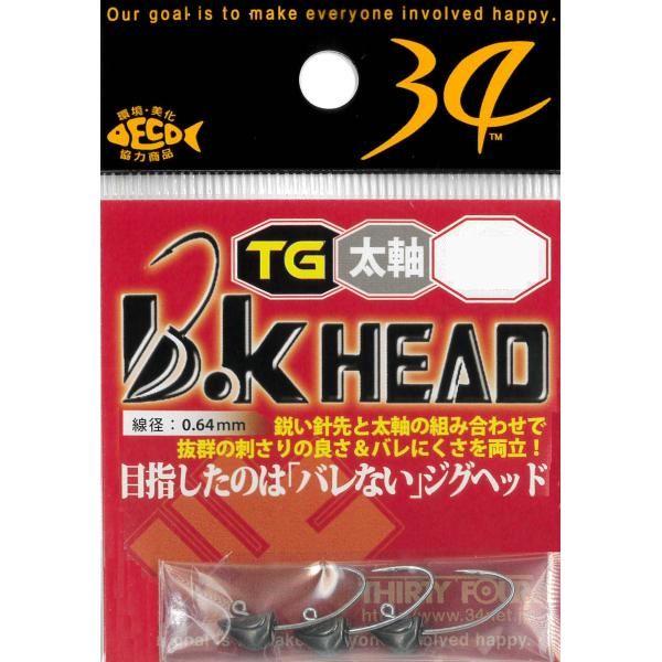34(サーティフォー)　B.K(ビーケー)ヘッドTG太軸　1.5g【メール便可】