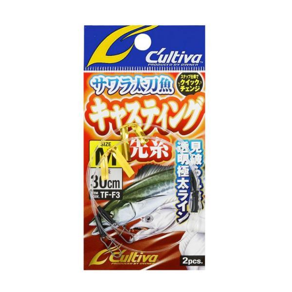 カルティバ　サワラ太刀魚キャスティング先糸　TF-F3【メール便可】