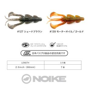 NOIKE(ノイケ) スモーキンダッド 2.5...の詳細画像3