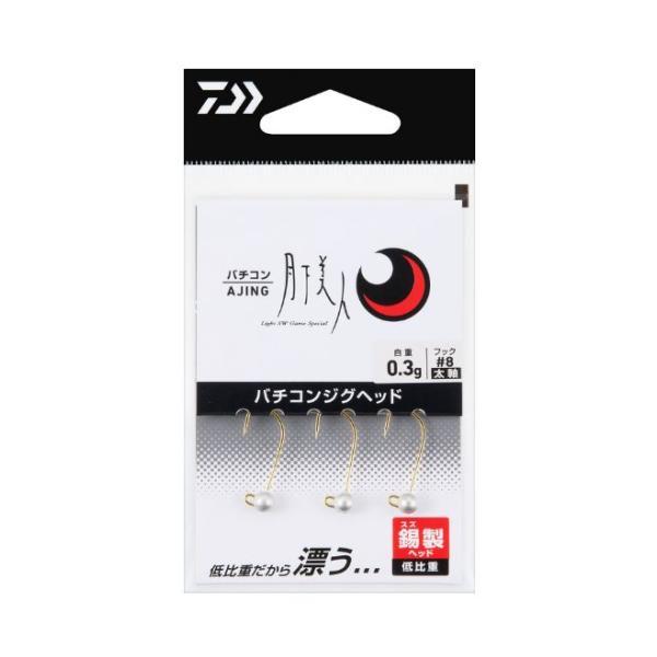 ダイワ　月下美人　バチコンジグヘッド　太軸　【メール便可】