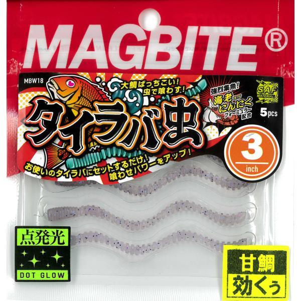 マグバイト　タイラバ虫　3.0インチ　進撃のムラサキシリーズ【メール便可】