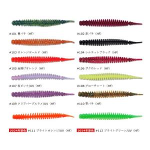 クレイージーオーシャン 海毛虫 2.5 ハイフ...の詳細画像1