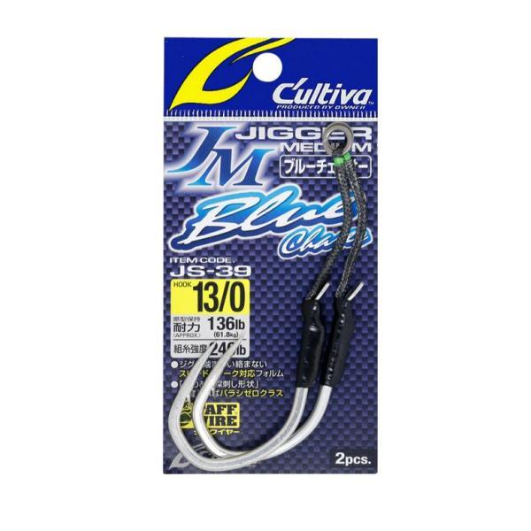 カルティバ　ジガーミディアムブルーチェイサー　13/0　JS-39【メール便可】
