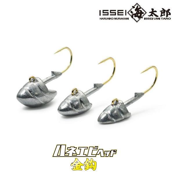 一誠[issei]　海太郎 ハネエビヘッド 金鈎【メール便可】