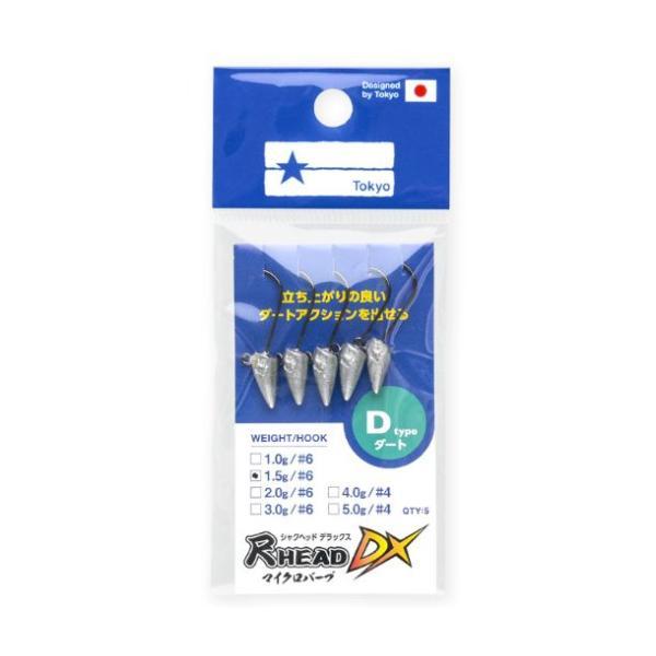 ブルーブルー　尺ヘッド　DX　マイクロバーブ　Dタイプ(ダート)　1.0g〜2.0g【メール便可】