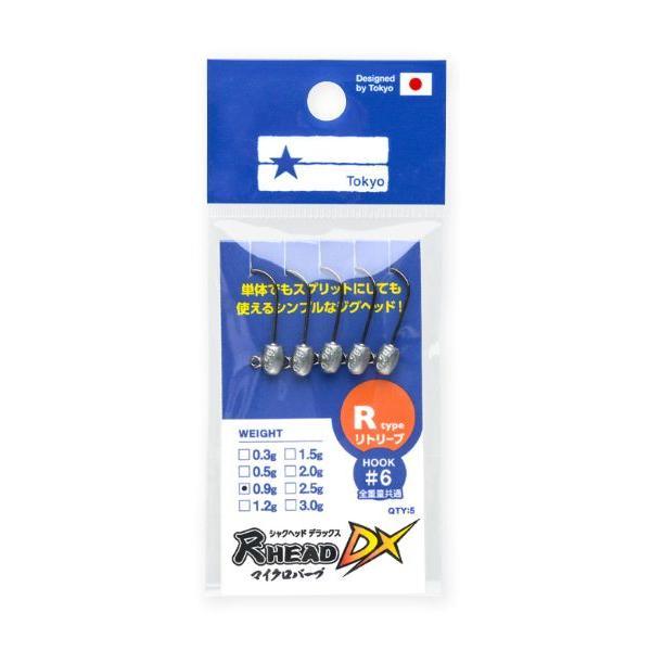 ブルーブルー　尺ヘッド　DX　マイクロバーブ　Rタイプ(リトリーブ)　0.3g〜0.9g【メール便可...