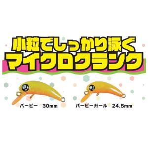 ロブルアー バービーガール SS(スローシンキ...の詳細画像2