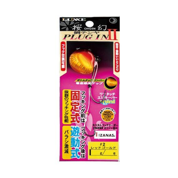 がまかつ　桜幻 鯛テンヤプラグイン2　80g(22号）【メール便可】