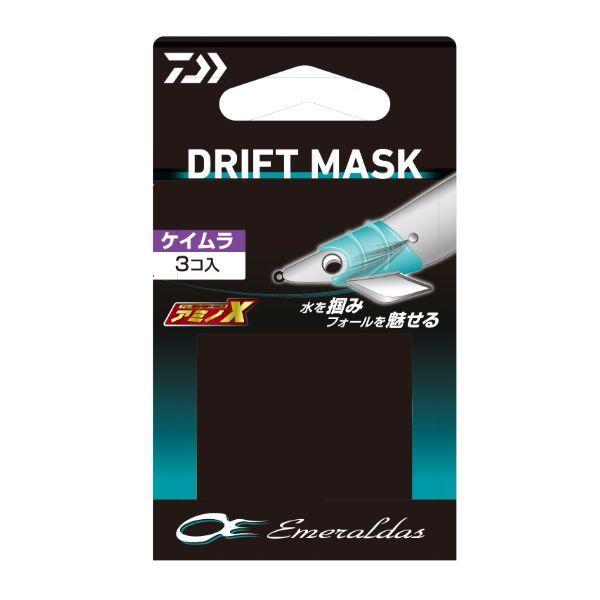 ダイワ　エメラルダス ドリフトマスク 3.0号【メール便可】　