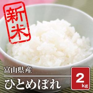 ひとめぼれ(令和5年) 2kg【白米】｜komegura85