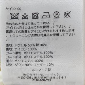 モンクレール MONCLER BRYSUR ダ...の詳細画像2