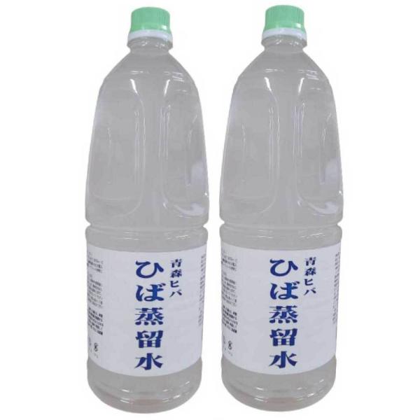 【コメイチ　オリジナル】青森ひば蒸留水　1800ｍｌ×２本　※ご注意※　当商品は飲料用ではありません