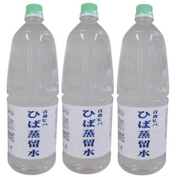 【コメイチ オリジナル】青森ひば蒸留水　1800ｍｌ×３本　※ご注意※　当商品は飲料用ではありません