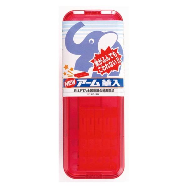 【全国送料無料】サンスター文具 ペンケース NEWアーム筆入  赤