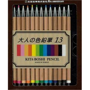 北星鉛筆 シャープペン 大人の色鉛筆 13色セット<br> OTP-IE13｜komeichi
