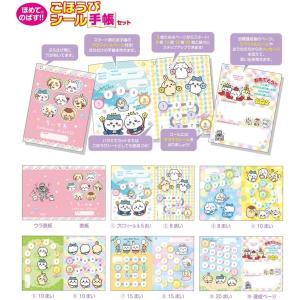 ビバリー シール ちいかわ ごほうびシール 手...の詳細画像1