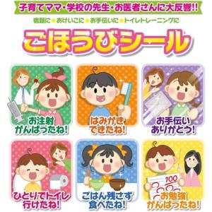 ビバリー シール ちいかわ ごほうびシール 手...の詳細画像2