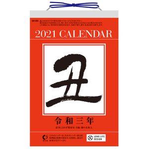 新日本カレンダー 2021年 カレンダー 壁掛け 日めくり 6号 NK8006