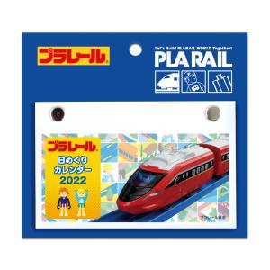です新日本カレンダー 2022年 カレンダー 壁掛け プラレール 日めくりカレンダー NK8821