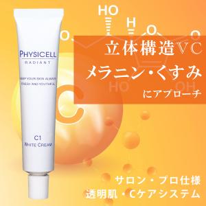 クリスタヴィア ヴェローリス クリーム 22g スキンケア クリスタビア