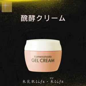 醗酵クリーム  低刺激 敏感肌 ジェル クリーム エイジングケア オールインワン クリーム さらさら たるみ くすみ 無添加 和風化粧品 米花肌 ジェルクリーム 80g