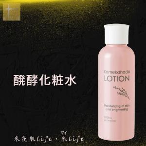発酵 化粧水 高保湿 高浸透 さっぱり くすみケア 透明 艶肌 無添加 低刺激 ナチュラル 和風スキンケア 米花肌ローション 200mL