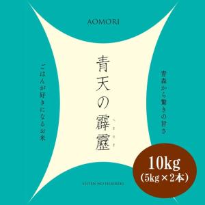 4年産青森県産青天の霹靂10kg