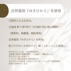 米粉 ソフトフランス(2個セット) 白砂糖不使...の詳細画像1