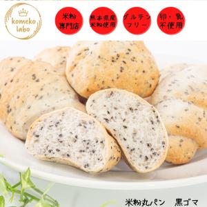 米粉パン 手作り 米粉 グルテンフリー アレル...の詳細画像1