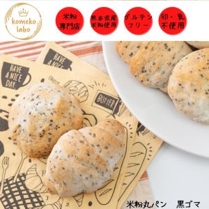 米粉パン 手作り 米粉 グルテンフリー アレル...の詳細画像2