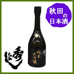 秋田 鈴木酒造 秀よし 純米大吟醸 720ml