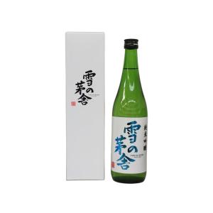 齋彌酒造 雪の茅舎 純米吟醸 720ml 秋田の日本酒