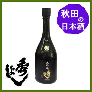 秋田 鈴木酒造 秀よし 大吟醸 720ml