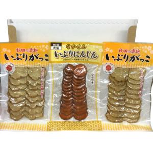 秋田 大仙 物産中仙 いぶりがっこ ＆ いぶり人参 大根 漬物