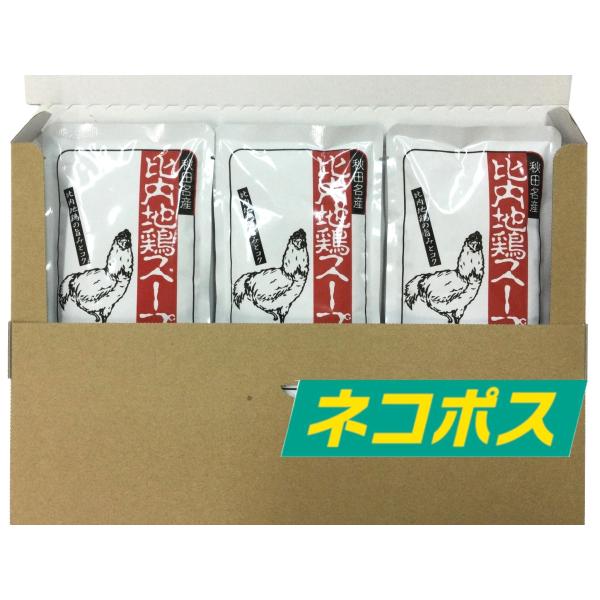 【ネコポス発送】秋田名産 物産中仙 比内地鶏スープ 150g 3個