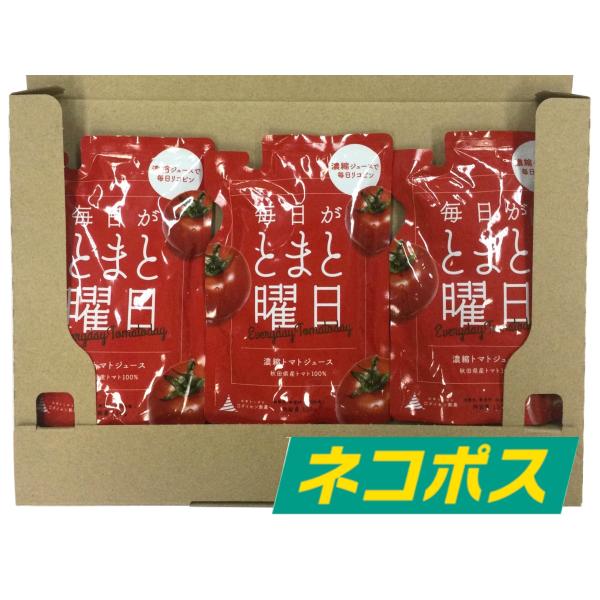 【ネコポス発送】毎日がとまと曜日 秋田県産 トマト100％ 濃縮トマトジュース