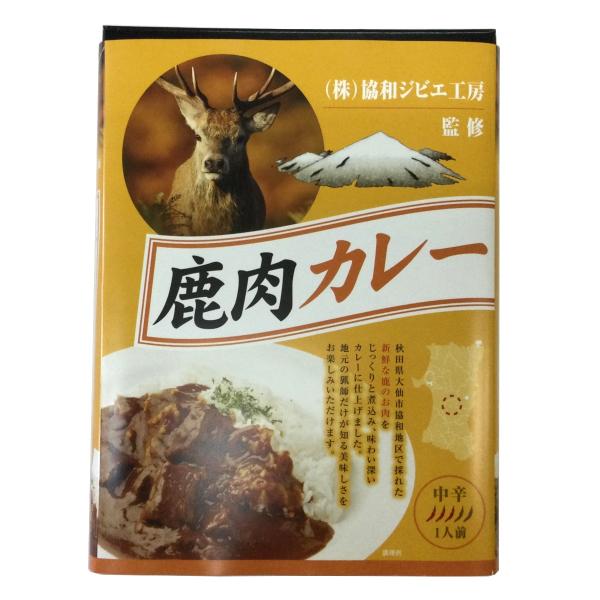 秋田 鹿肉カレー 中辛 1人前