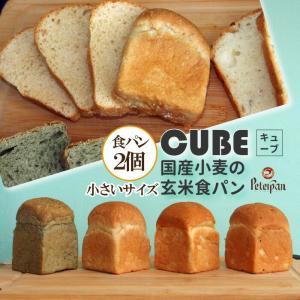 常温保存 無添加 天然酵母でつくった 小さい食パン 国産小麦五穀食パン