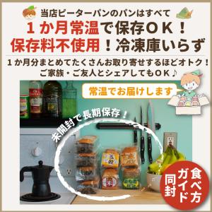 お試し グルテンフリー 米粉パン 2本 プレー...の詳細画像1