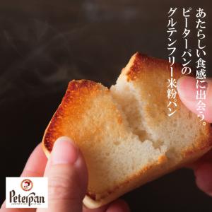 お試し グルテンフリー 米粉パン 2本 プレー...の詳細画像3