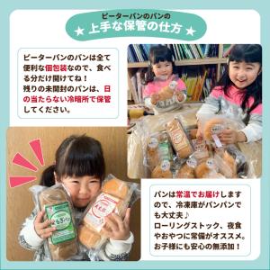 米粉パンの福袋 無添加で常温保存できる 米粉 ...の詳細画像3