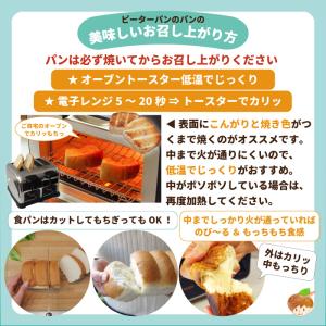 米粉パンの福袋 無添加で常温保存できる 米粉 ...の詳細画像4